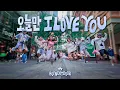 Download Lagu [KPOP IN PUBLIC][ONE TAKE] BOYNEXTDOOR (보이넥스트도어) \