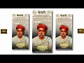 Lokmanya tilak jayanti status 2022 | lokmanya tilak status | lokmanya tilak jayanti 4k status