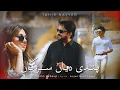 Download Lagu Pindi Diya Sarkan | Tahir Nayyer (Official Video) | Pindi Special