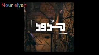 اغنيه حدود عمار حسني  بدون موسيقى  دندنها