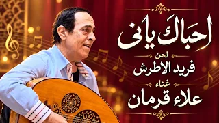احبك يانى