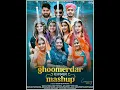 Ghoomerdar Rajasthan Mashup 🎈 धुमेरदार राजस्थान || Mr Radhey & Sonam Choudhary || Rajasthani Songs 🎈