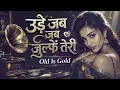 Ude Jab Jab Zulfen Teri (Duet Cover) | Classic Old Song Unplugged | Naya Daur