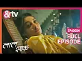 Lagu क्या होगा Ruksar की Dadi के Warning को Ignore करने का नतीजा?| Laal Ishq | Full Ep 24| @andtvchannel