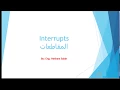 Interrupts in Pic MicroController with a practical example for clarification