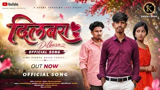 dilbara full song laxmi satavi nitesh bundhe yatin vadhan kajal ravtya rk king tukaram hadal 