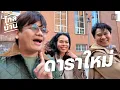 Download Lagu Far from Home EP136 Techniques to win the heart of a Danish husband