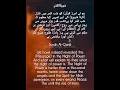 Download Lagu Surah Al-Qadr ❣️ urdu meaning ✨ lslamic shorts religious Quran