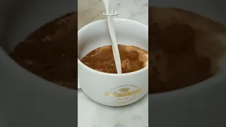 مشروب كاكاو بالحليب المثلج دندنها