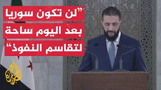 الرئيس السوري قرار رفع العقوبات كان قرارا تاريخيا شجاعا يمهد لرفع المعاناة عن شعبنا 