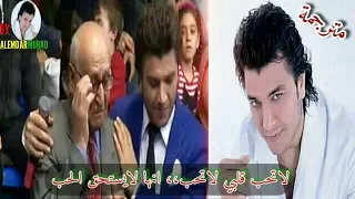 يوسف هاربوتلو ابكى الجمهور في هذه الأغنية  اغنية لاتحب قلبي لاتحب  انها لاتستحق الحب  مترجمة دندنها