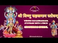 Download Lagu Vishnu Sahasranamam in hindi with lyrics | श्री विष्णु सहस्रनाम स्तोत्रम् | विष्णु सहस्रनाम फ़ास्ट