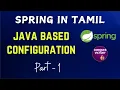 Java Based Configuration Spring in Tamil Part 1 Spring boot tutorial in Tamil