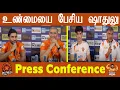 Download Lagu PKL 12 ஜயன்ட்ஸ் தோல்விகு கேப்டன் ஷாதுலு சொன்ன காரணம் Captain Shadloui \u0026 Aslam Press Conference 41-19