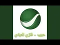 Download Lagu Zmn Al Furag