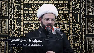 كرامة عجيبة لرسول الله (صلى الله عليه وآله) - سماحة الشيخ مهدي الطرفي