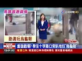 當遊戲場？學生十字路口旁趴地玩"烏龜翹"
