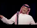 عبدالمجيد عبدالله - روحي تحبك (من حفلة الكويت) | 2017