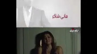 من اجمل الاغانى لى هانى شاكر  بعمل نسيت  دندنها