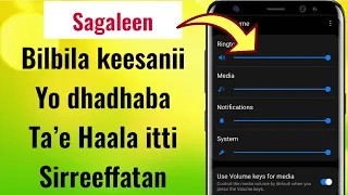 Sagaleen Bilbila Keesanii Yeroo Waan Garagara Dhageeffatan Yo Dhadhaba Ta E Haala Itti Sirreeffattan 