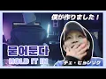 Download Lagu 長男は天才かもしれない【TREASURE/トレジャー/트레저/日本語字幕】【묻어둔다/HOLD IT IN】