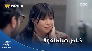 مي وحمزة خلاص قرروا يتطلقوا بسبب مشاكل أهلهم اللي مالهاش نهاية عقبال عندكوا 