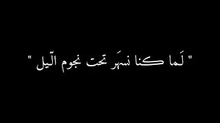 تذكر لما كنا اصحاب   تصميمي شاشه سوداء بدون حقوق  دندنها