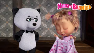 Хороші манери 👱‍♀️🐻 Кажи «привіт» і «до побачення» 🎬 Мультики для дітей | Маша та Ведмідь