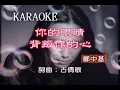 Download Lagu 你的眼睛背叛你的心-鄭中基