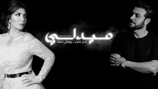 Mix عتب أصالة ماجد المهندس 