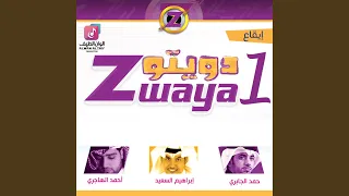 يا سيدي دندنها