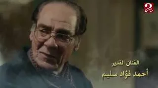 تتر مسلسل الكيف غناء النجم بهاء سلطان 