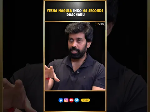 Yeshanagula Song Inko 40 Secs Daachi Unchaaru | Paradise | Nani , Odela | Keerthy Suresh | THYVIEW