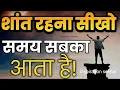 Download Lagu बुरे से बुरे समय में हिम्मत देगी ये बातें best motivational speech hindi for success in life