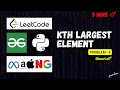 Kth Largest Element in an Array LeetCode Solution in Python in Telugu