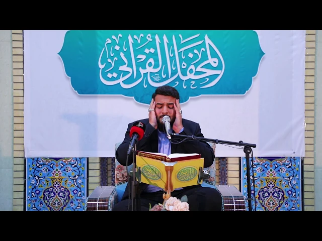 ⁣القارئ محمد مصطفى قتاد || المحفل القرآني في جامع وحسينة المصطفى (ص) | 1440هـ