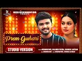 Download Lagu Prem Guhari | Studio Version | MrinmayMS | Nilakhi Patra | Monika Sathua | Muzik Mantra Odia