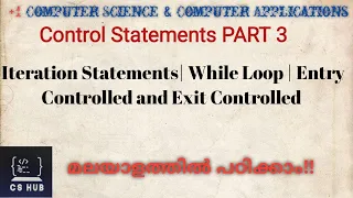 Control Statements PART 3 Iteration Statements While Loop Entry Controlled and Exit Controlled