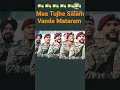 Maa Tujhe Salam Vande Mataram 26January 2022 73th Republic Day India 🇮🇳 Indian Army parade Rehearsal