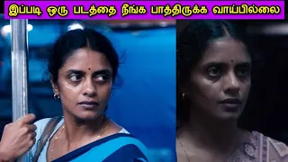 Movie explained in Tamil Tamil Movie review