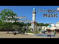 Download Lagu Fata Morgana - Volledige ritmuziek + Geluiden - JE MUSIC
