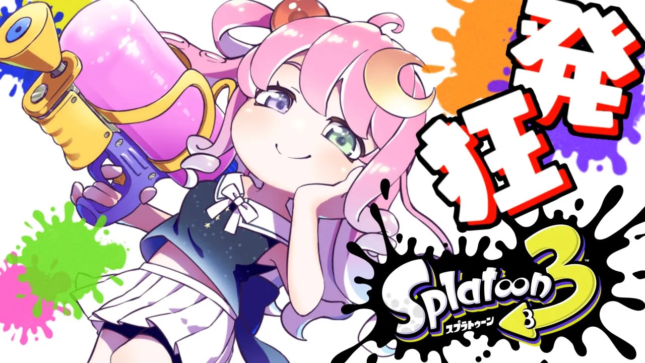 【 スプラトゥーン3 】エラー落ちやいやい発狂なのら！🔫【姫森ルーナ/ホロライブ】