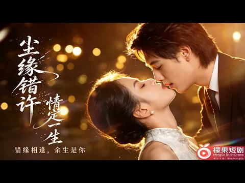 Hit AI Short Drama Collection Episode 4