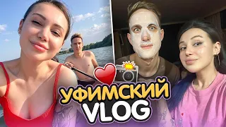 Уфимский VLOG ❤️📸 | поездка на отдых