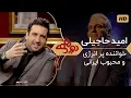 Dorehami Mehran Modiri E 30 -