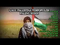 album palestina terpopuler paling sedih || atuna Toufuly || Free palestina ||