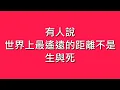 梁靜茹 Fish Leong / 沒有如果【歌詞】