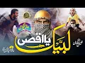 Download Lagu Labbaik Ya Aqsa | New Superhit Aqsa Nasheed 2025 | Hafiz Abdur-Rahman Sattar \u0026 Khaleel Brothers
