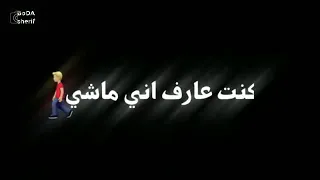 احمد كامل كنت ليكي 