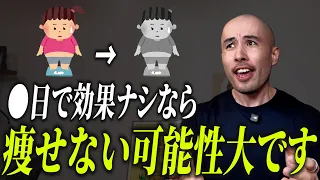 【そのままじゃ痩せない】今のダイエット法を変えたほうがいいサイン